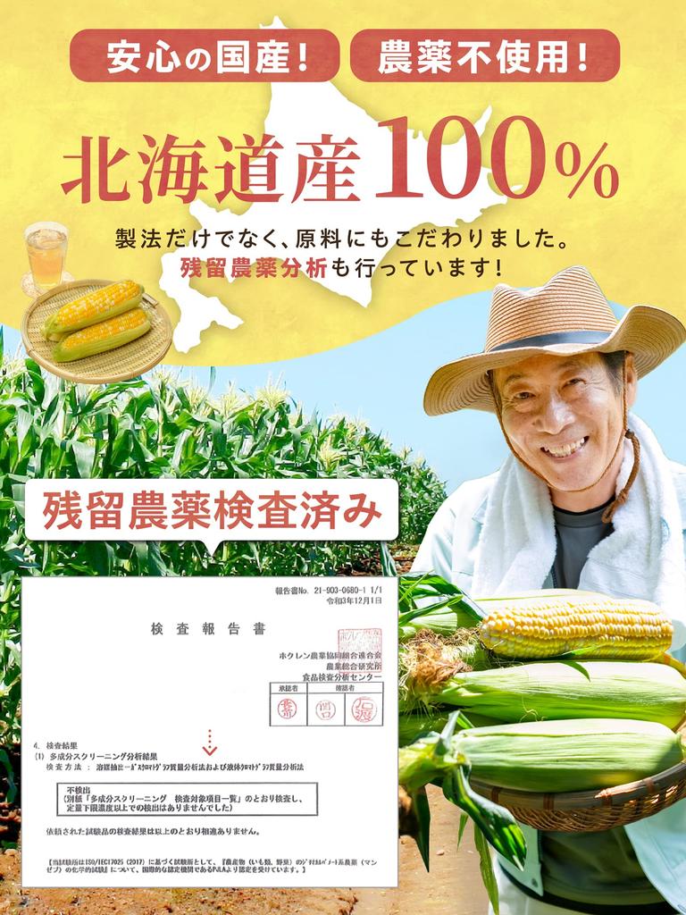 Uruwashi Sabo Corn Tea Roasted Hokkaido Caffeine-Free Calorie-Free Pesticide-Free 40 Bags 4g Tea Bags Set of 2