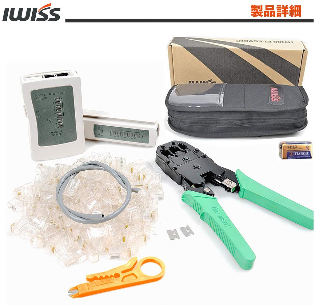 IWISS LAN Cable Making Tool Kit: Crimping Pliers (with Stripper), LAN Cable Tester, Connectors (100 pieces, Solid Wire, CAT6 Compatible), Storage Bag