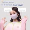 Kids' UV Protection Ice Silk Summer Face Mask - Breathable & Windproof