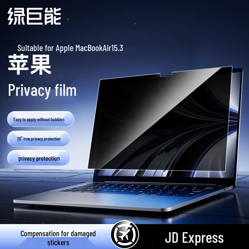 llano Anti-Peep Screen Protector for Apple MacBook