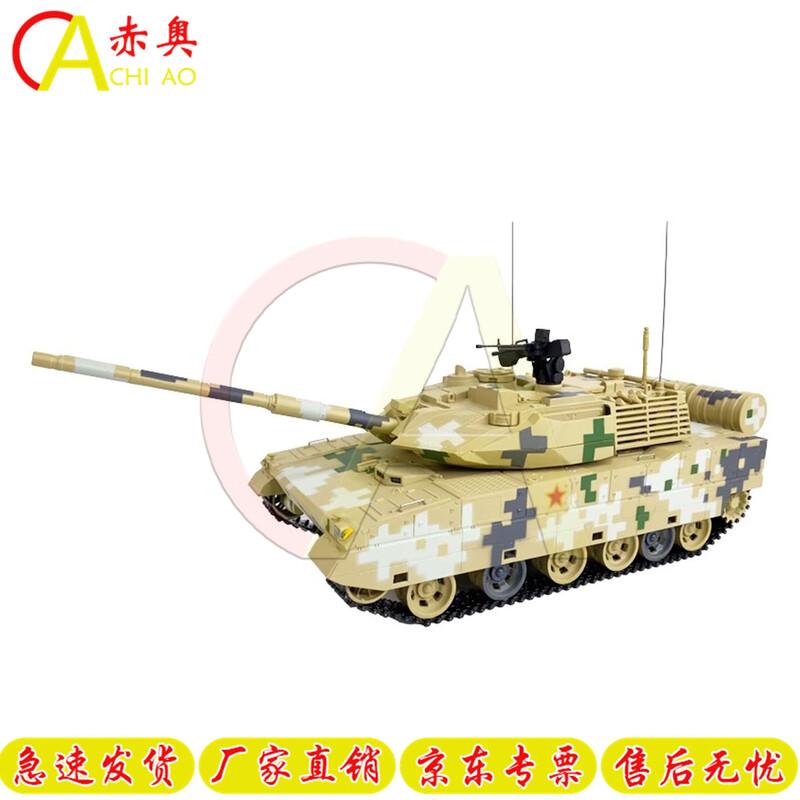 ZTQ-15 Light Tank 1:24 Scale Die-cast Model