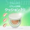Air Fit Cushion for Sensitive Base Makeup [BLANC Official] Sebum-Free Foundation, Semi-Matte, Skin, Ultra-Clear (23N-GINGER)