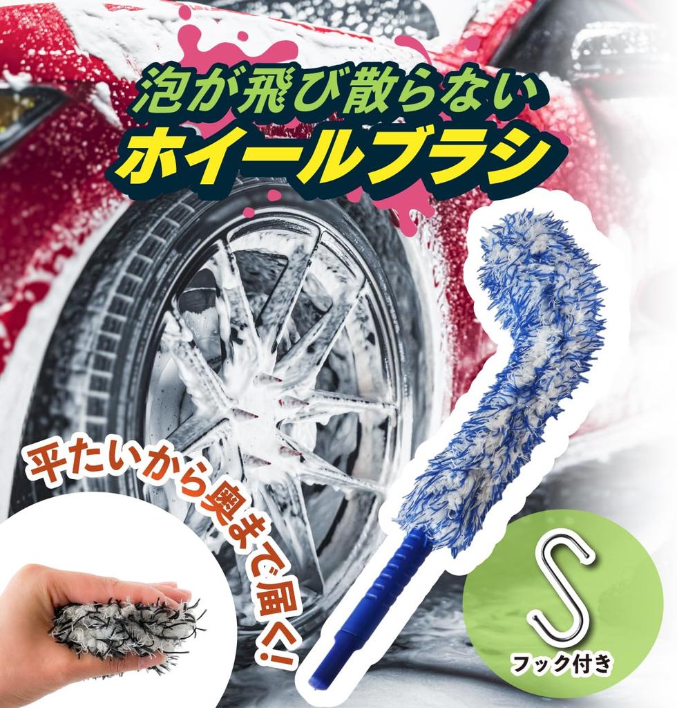 Pikastick Car Wash Car Wash Wheel Brush Sponge, Brush, (Blue)