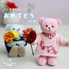 Petit Luu Congratulations Bouquet Bear, 12cm, Size 4S (Congratulations, Pink, Normal)