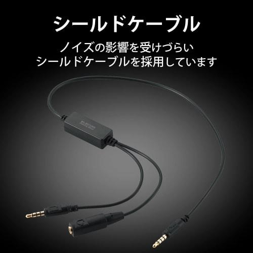 ELECOM Audio Mixer Analog [PS5 / PS4 / Nintendo Switch] Gaming Mixer Integrated Cable Type Black HSAD-GMMA20BK