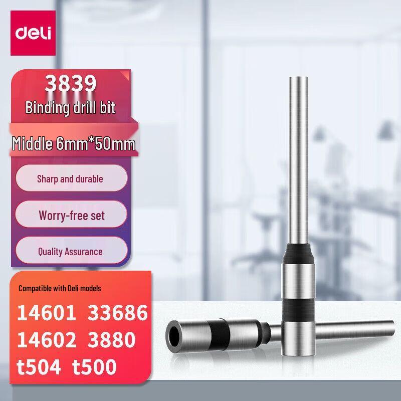 Deli 3839 Binding Machine Drill Bit CN plug (adapter included)