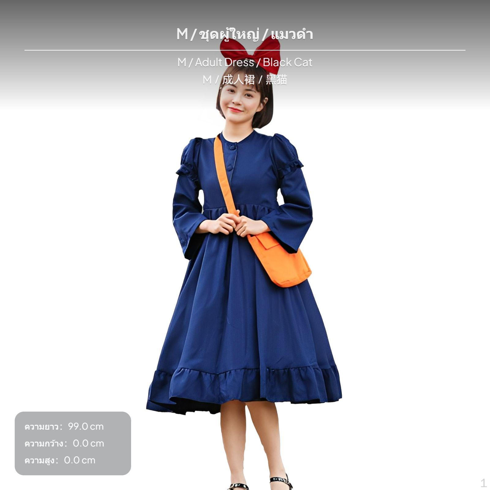 Kiki Cosplay Dress, Witch Costume, Halloween