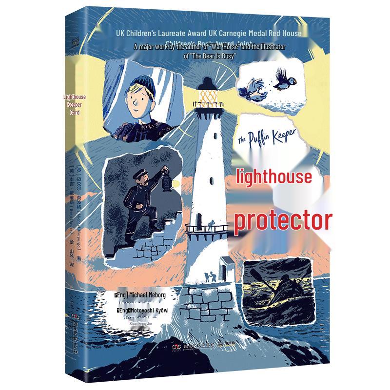 Lighthouse Keeper Children s Novel