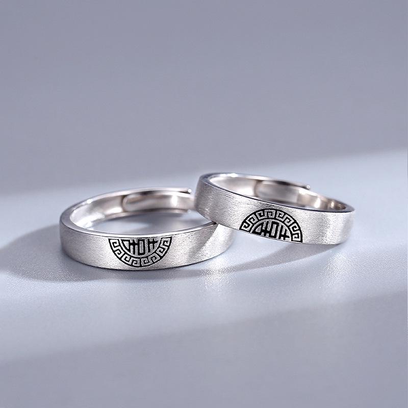 Double Happiness Sterling Silver Couple Rings - Chinese Style Valentine's Day Gift