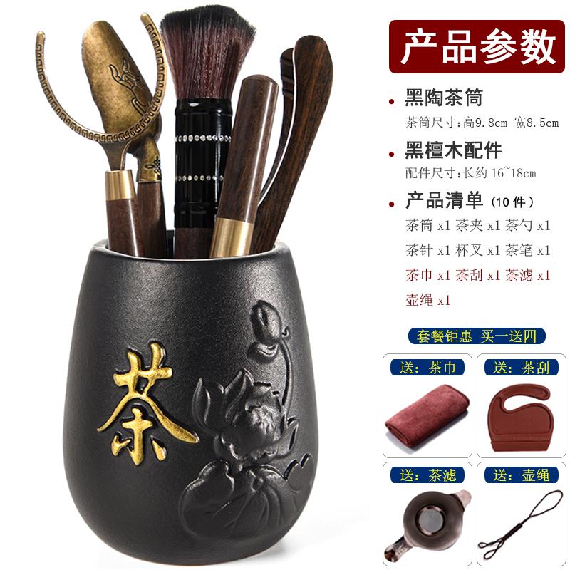 Six Gentlemen Black Sandalwood Tea Ceremony Retro 6-piece Kung Fu Tea Set Accessories