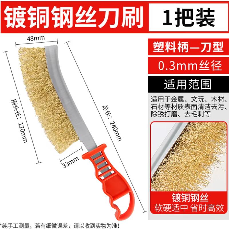 Jing Rong Copper-Plated Wire Knife Brush