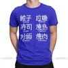 Was ist dein Lieblingsessen Japanische Kanji T-Shirts Harajuku Lustiges T-Shirt Herren Baumwolle Vintage T