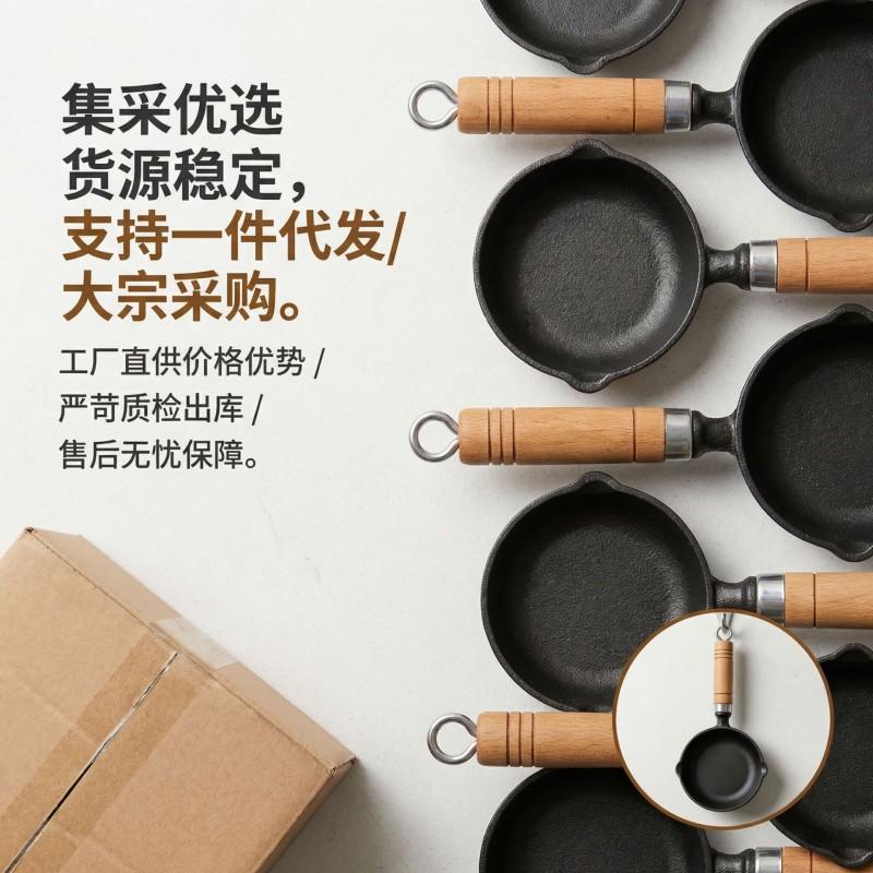 Cast Iron Mini Frying Pan Oil Drizzling Stir-Frying Searing No Coating Gas Induction Compatible