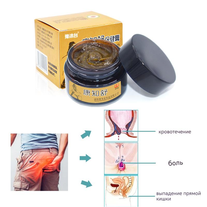 Hemorrhoids Ointment Quick Relief Of Pain, Swelling, Discomfort And Itching