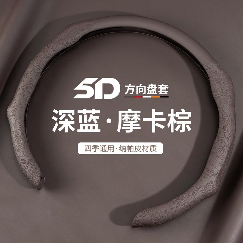 Steering Wheel Cover Changan Deepal S07 S05 S09 L07 S7 SL03 G318 Nappa Leather Sport Car Accessory