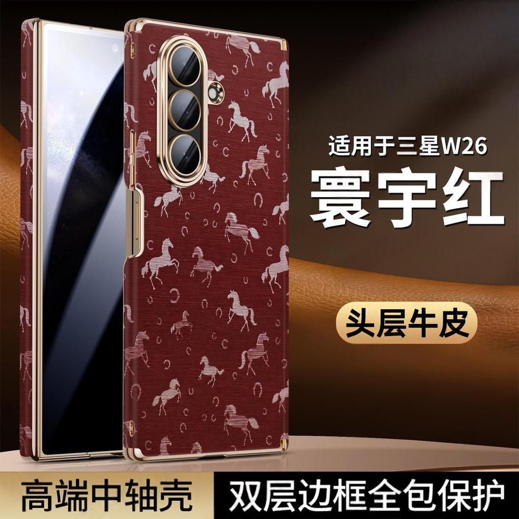Applicable To Samsung W11 Mobile Phone Case Leather Zfold 1.11 Million Horse Pentium W11 Double Axis Hinge Anti-drop  Case