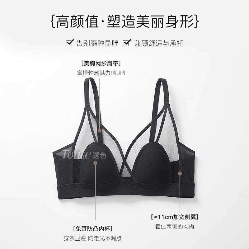 French summer thin big chest small without steel ring soft support ultra-thin sexy breathable small chest flat chest triangle cup underwear