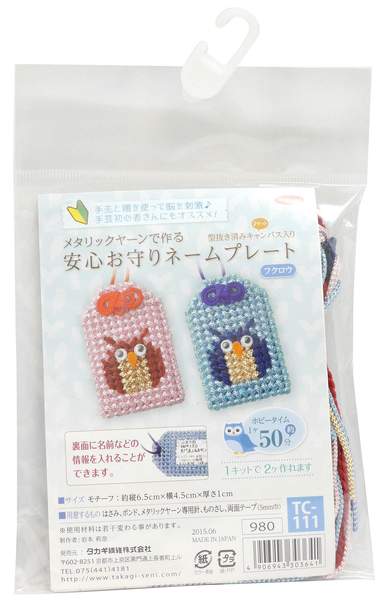 

Panami Metallic Yarn Craft Kit, Safe Amulet Nameplate, TC111