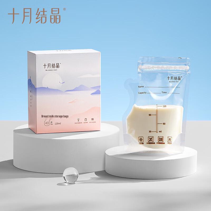 October Crystal Disposable Breast Milk Storage Bags