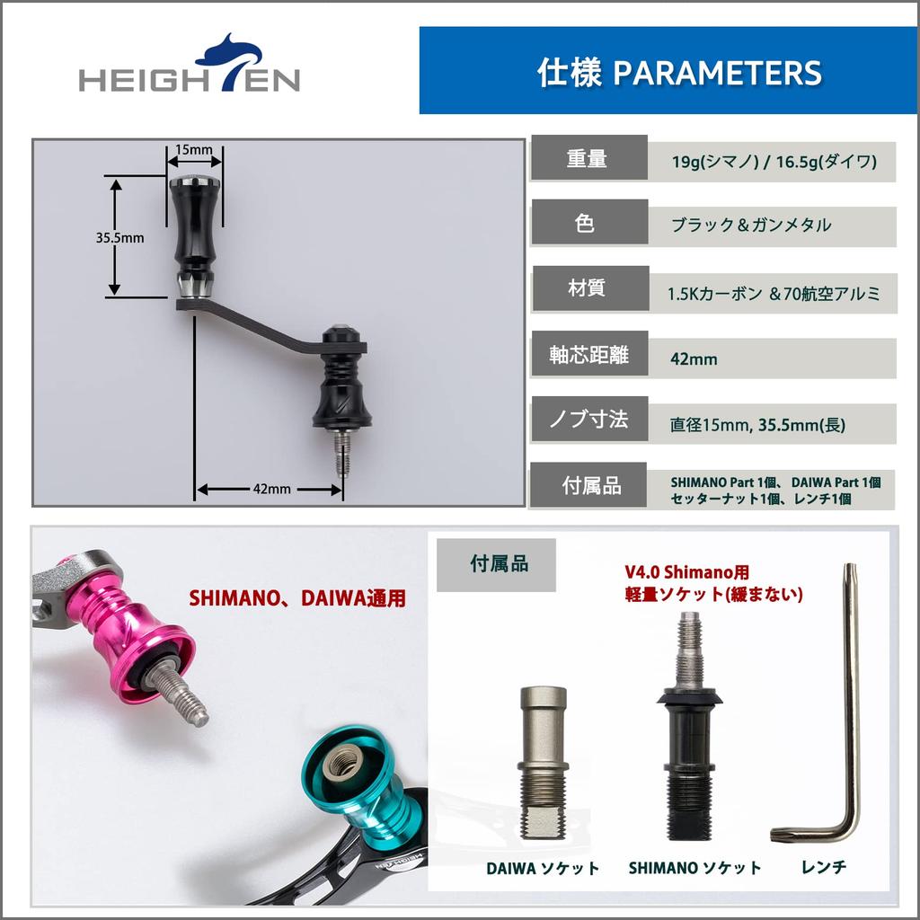 HEIGHTEN 42mm Reel Handle with 15mm Compatible with Shimano and Daiwa Spinning Chess Series for Light Game and Stream Fishing Knob, Reels, (Black &