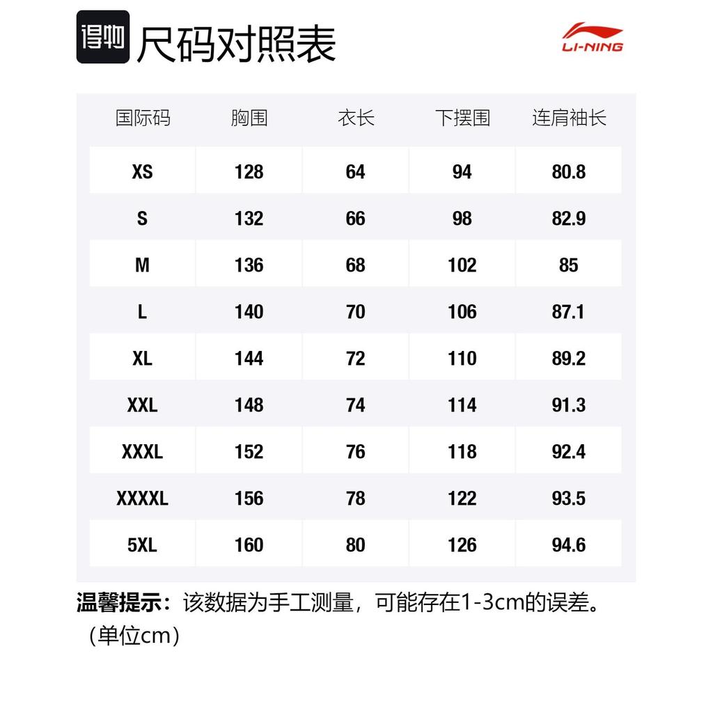 Li Ning Sweatshirt Winter Unisex White AWDS115-6