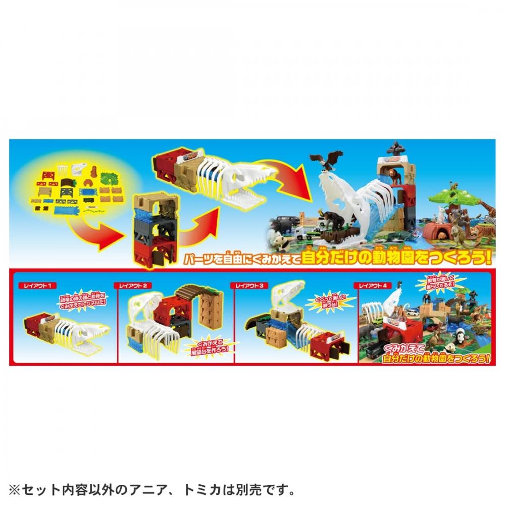 TAKARA TOMY "Ania kan fritt sette sammen Safari Zoo (Spesiell Tomica-pakkeversjon)" Animal Dinosaur Realistic Moving Figur Leke fra 3 år og oppover Passer Leketøy