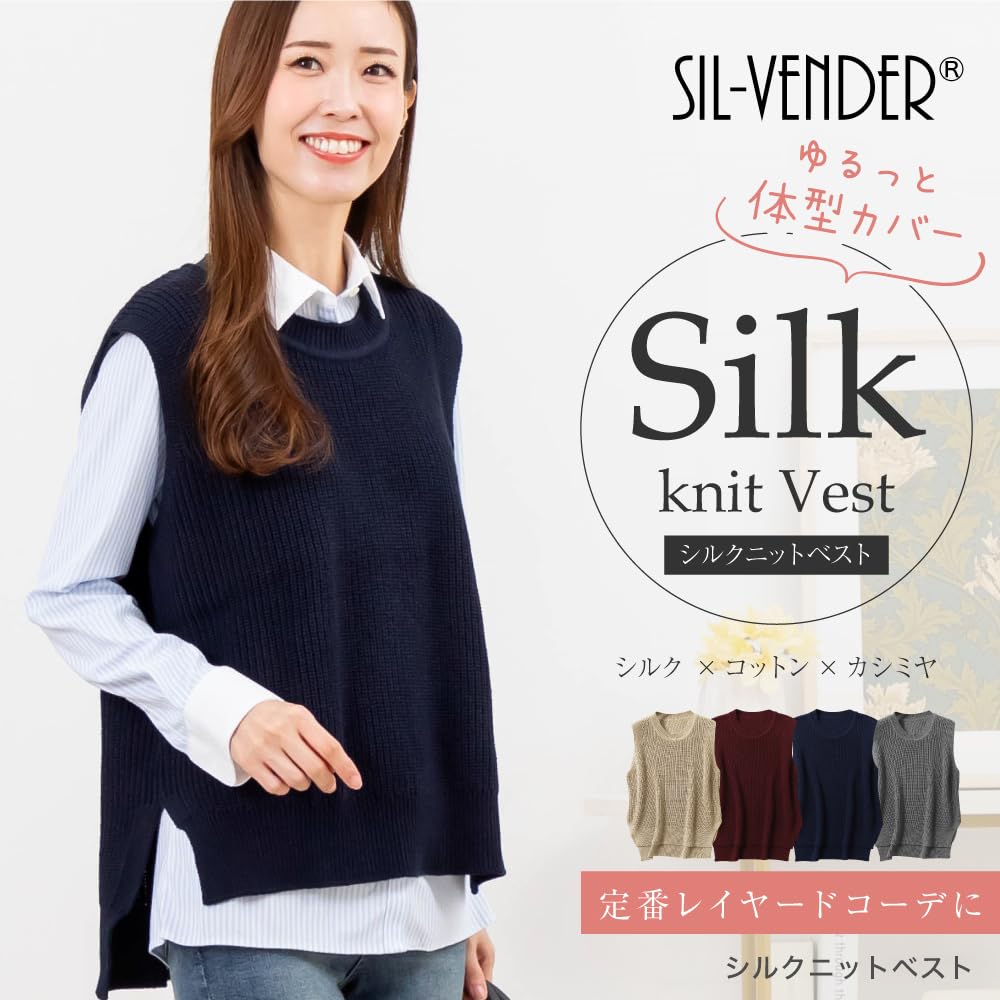 Silk Knit Lightweight Cotton Cashmere Sweater Short Lightweight Suitable for Sensitive Day Free SIL-VENDER Vest, Vest, Women's Top, U-Neck, Layered,