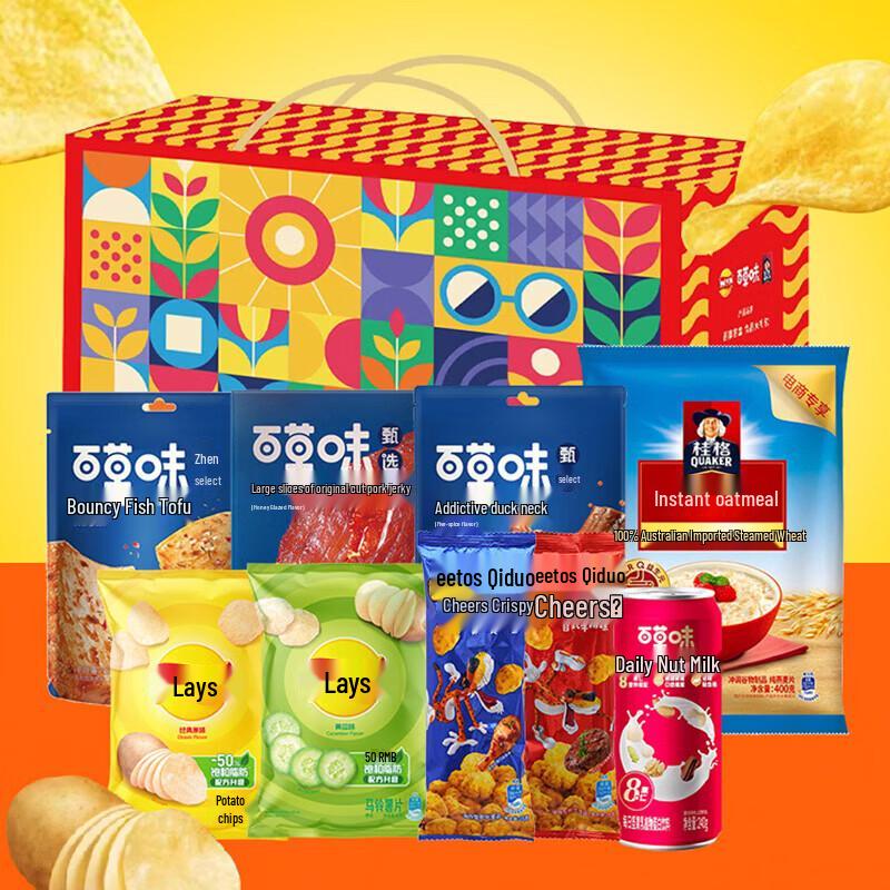 Lays & PepsiCo New Year Assorted Snack Gift Box