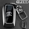 AOY1 Suitable for 2024 Toyota Corolla Ruifang Keycase 23-24 Ruifang Elite Edition Luxury Edition Car Buckle Shell