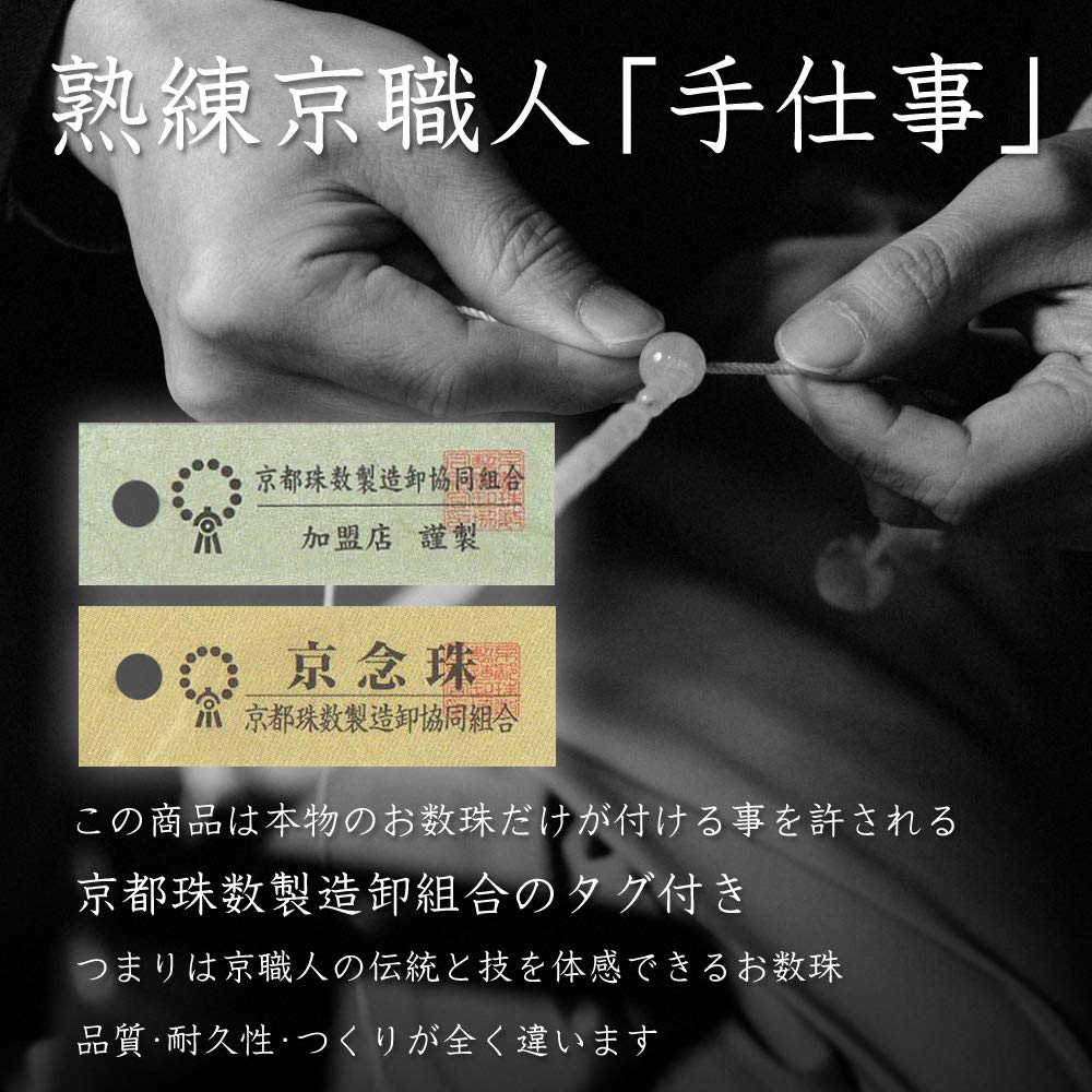 Prayer Beads for Approximately 8 Genuine Indian Pure Silk High Quality Zippered Prayer Beads Included Prayer Kyoto Prayer Kyoto Prayer Prayer Beads