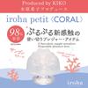 with Kiko iroha Petit Jiggly No Batteries Required [Co-developed Mizuhara] Coral, Texture, Disposable,