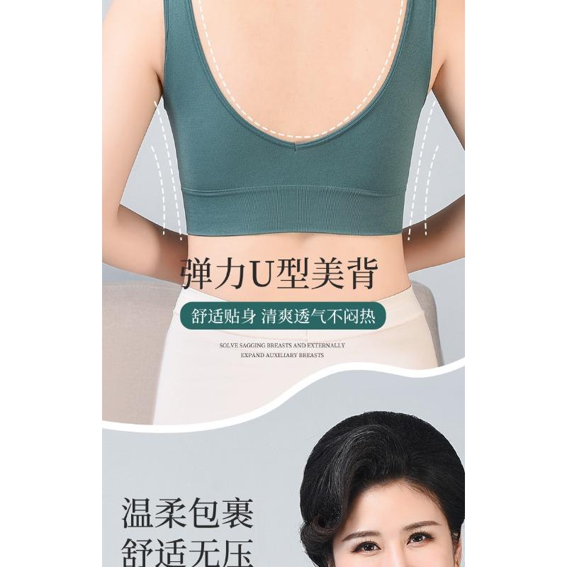Women Plus Size Vest Style Wireless Thin Back Beauty Bra For Mature Women