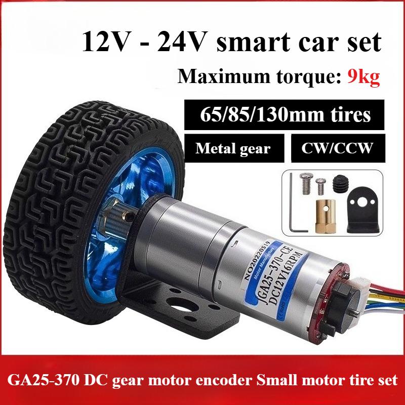 GA25-370 DC Geared Motor 12v Encoder Small Motor Car Tire Set Fixed Bracket Coupling
