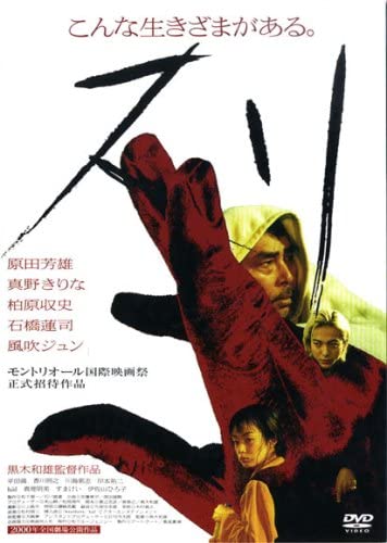 

DVD DVD - Pickpocket Japan Movies & DVD Used