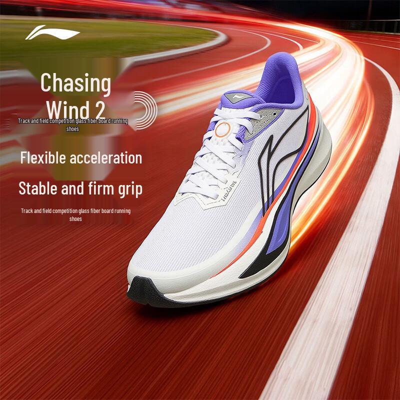 Li-Ning Wind Chaser 2 Men s Performance Running Shoes 43