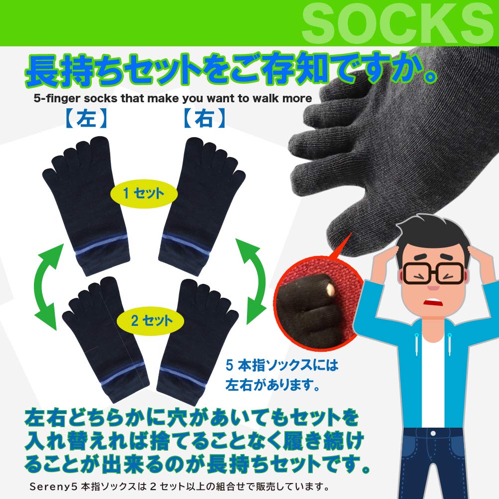 Sereny Sports Cotton Set Men's Five-Toe Socks, All-Season Socks, Blend, Long-Lasting (8 Pairs, Black)