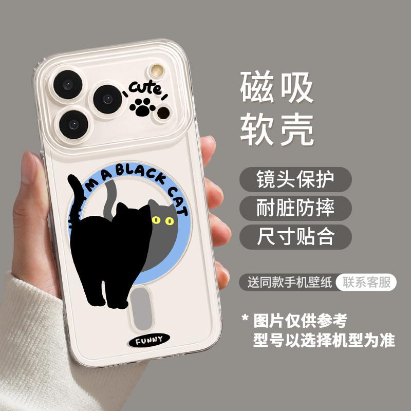 Black Cat Magnetic Suction Model Is Suitable for Apple 17 with Bracket iPhone16promax Transparent 14 Soft 15 Cute Mobile Phone Case