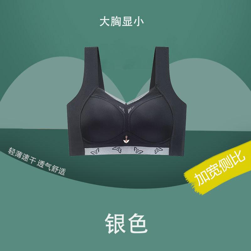 

Большой размер бесшовное нижнее белье с полной чашкой женское безметаллическое тонкое покрытие бюстгальтера 75B