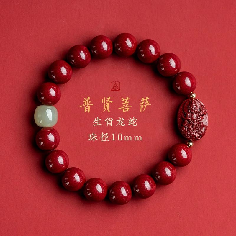 Cinnabar Zodiac Bracelet for Women, Purple Gold Sand, Puxian Manjushri, Void Zodiac Bracelet