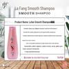 Lafang Smooth Shampoo