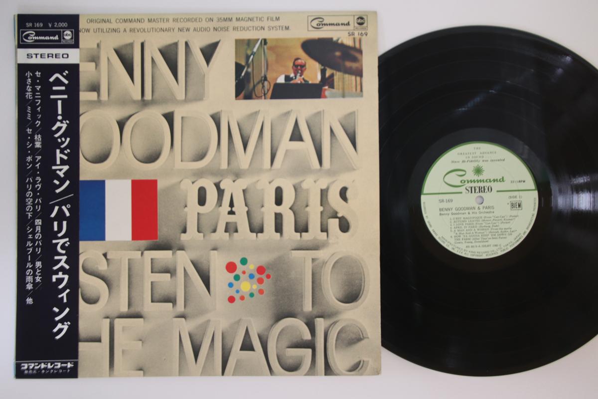 

LP Record BENNY GOODMAN - Benny Goodman & Paris SR169 KING Japan Obi Jazz Used
