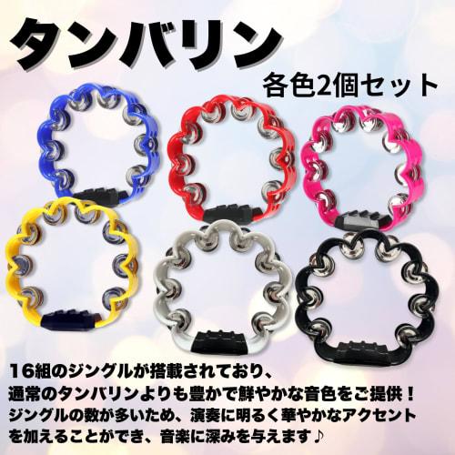 Neutral Zenith Tambourine, Musical Instrument, Percussion, Karaoke, Performance, Banquet, Energizing, Cloud-Shaped, Lightweight, Recital, Live, Band,