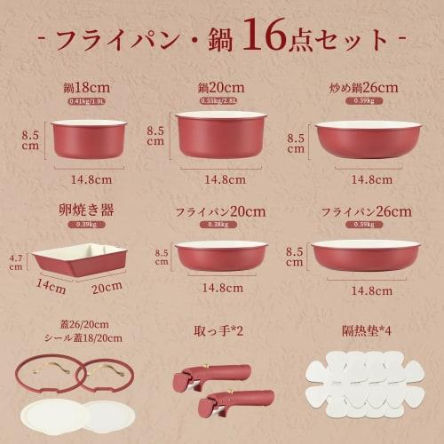 CAROTE 16-Piece Frying Pan Set, Induction and Gas Compatible, PFOA and PFOS Free, Removable Handles, Marble Coat, Non-Stick, Easy To Clean, Luxurious