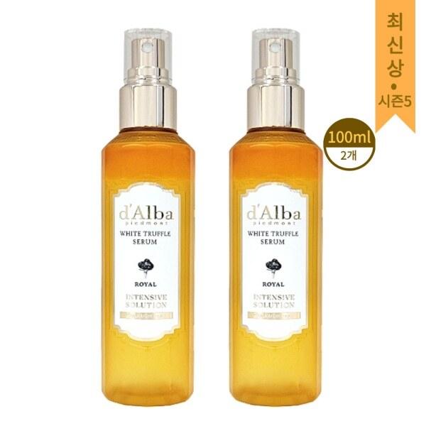 [Latest Season 5] d Alba Mist Royal Serum White Truffle 100ml x 2 d Alba Mist Season 5 100ml x 2