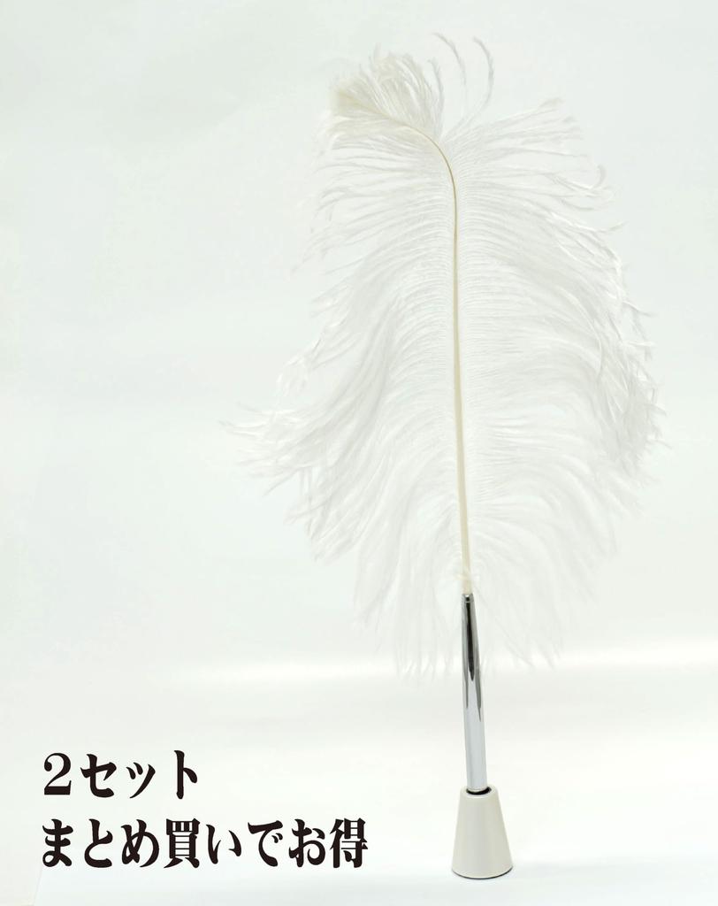 2 Set Pack Japanese Processed Ostrich Large Feather Brass Disc Pen Brass Da Cap Pen Stand White Feather + Q-S1P2WD-2