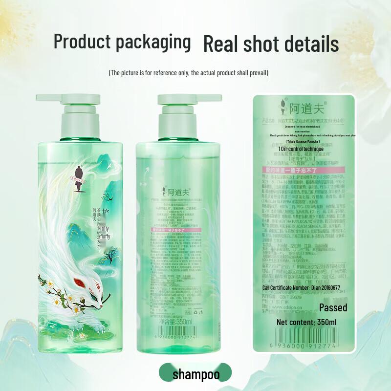 ADOLPH Tea Bran Ice Care Silicone-Free Shampoo & Conditioner Set