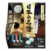 Yumegokochi Medicated Bath 40g X 5 Finely Foaming Carbonated Hot Spring Bathclin Assorted Sachets Additives, Packets, Type,