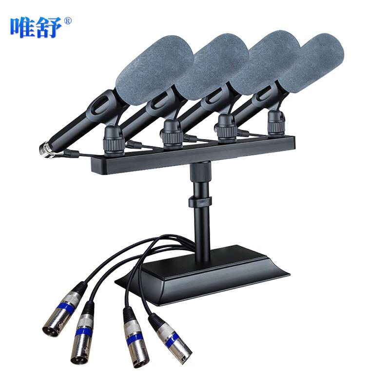 Weishu DRM-4 Professional Conference Microphone System (CN version)