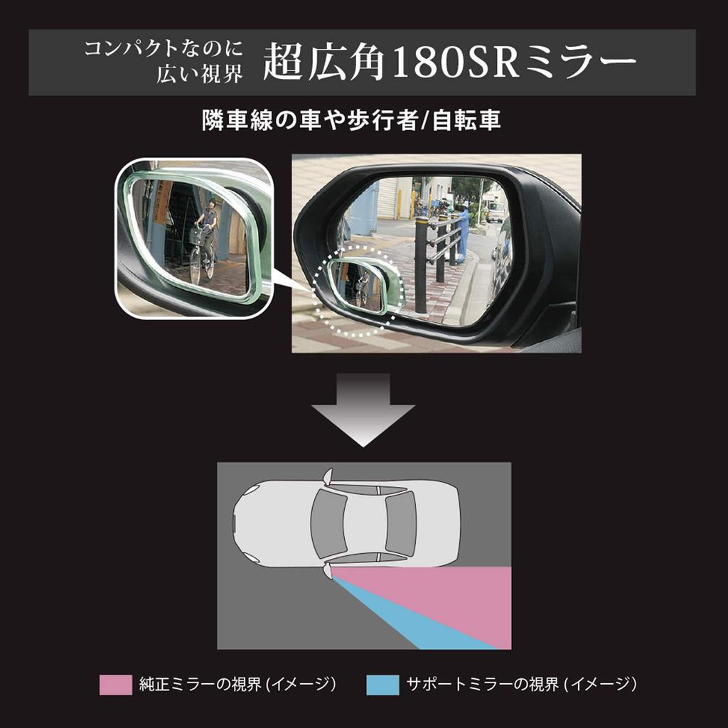 Carmate DZ500 Auxiliary Mirror for Cars and Wide Angle Ultra Wide Angle Adjustable with Ball Set of 2 and (CARMATE) Motorcycles, Mirror, 180SR, Angle,