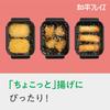 Wahei Freiz Square Deep-Fried Pot Mini with Box Lunch Box Small Small Compact Oil Reduction IH Compatible Gas Poco Frit RB-3348